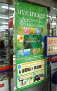 ampm MLBオールスターゲーム2004公認 ファン投票 記念キャンペーン
