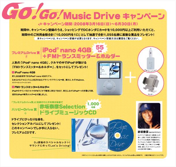 三菱UFJニコスカードキャンペーン