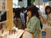 @コスメEXPO 2005