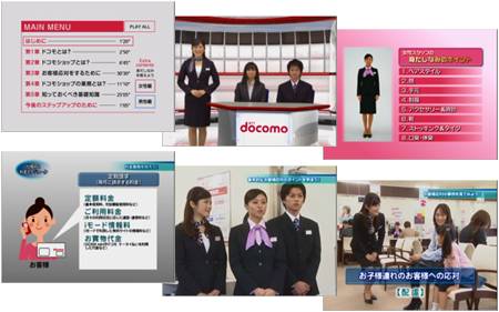 新人スタッフ学習DVD